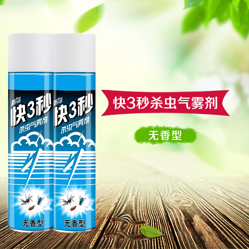 快3秒 杀虫气雾剂