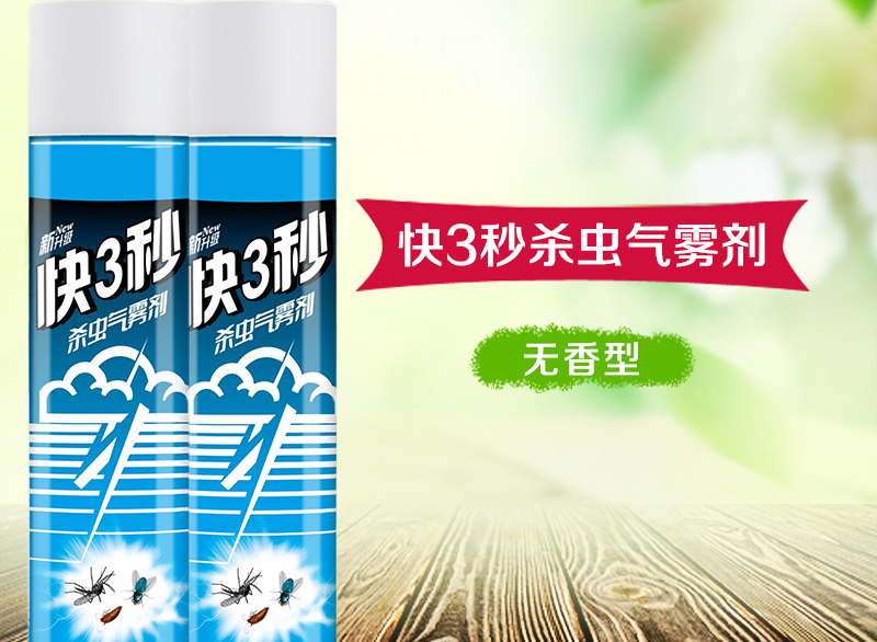 快3秒 杀虫气雾剂