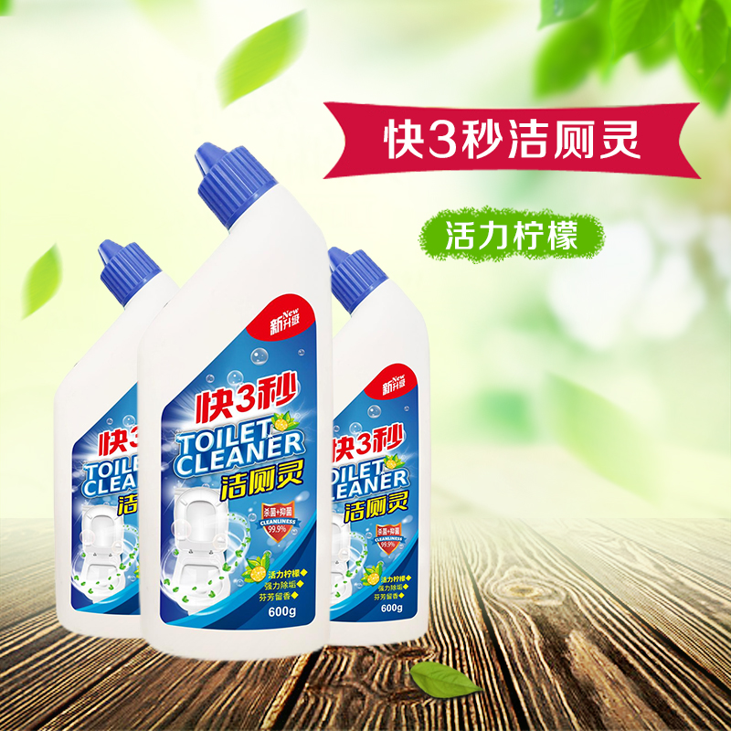 快3秒 洁厕灵