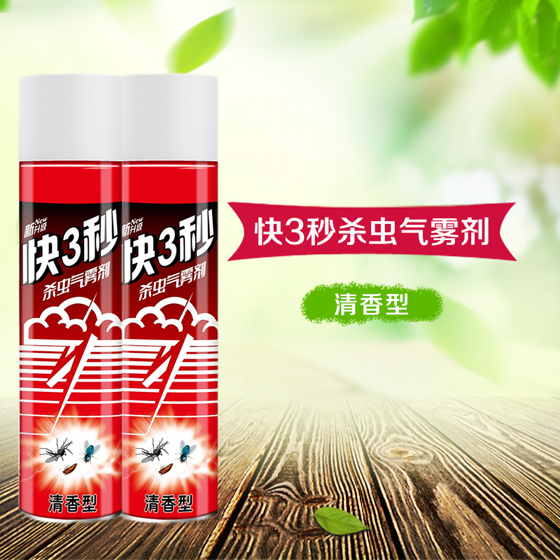 快3秒 杀虫气雾剂