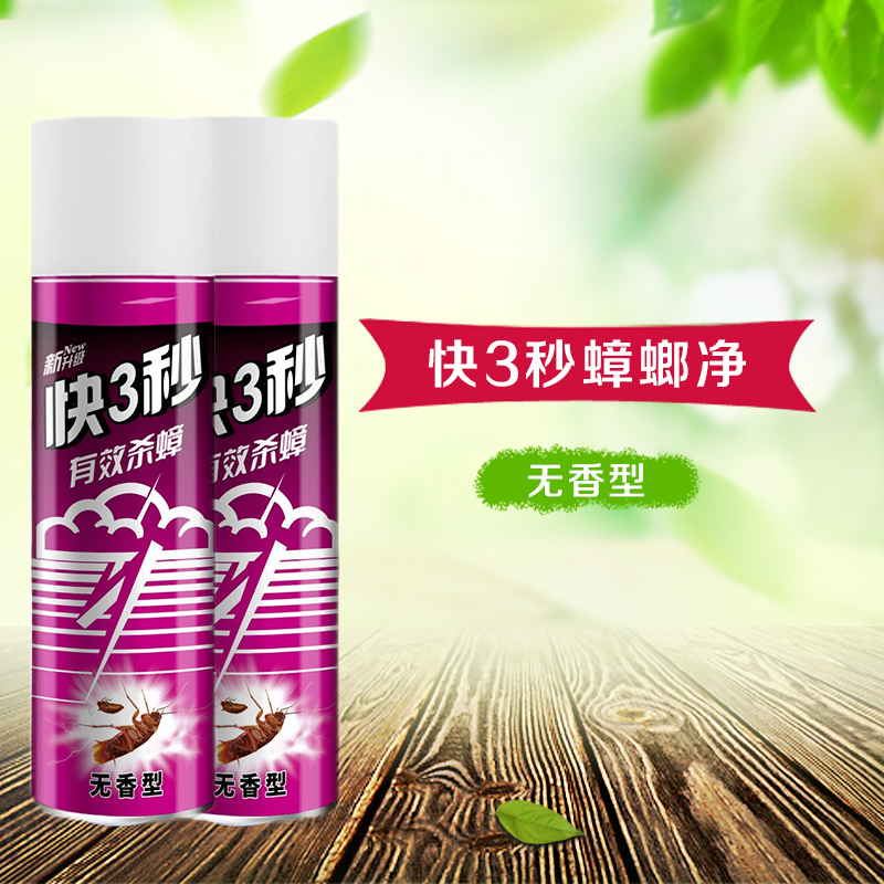 快3秒 杀蟑剂