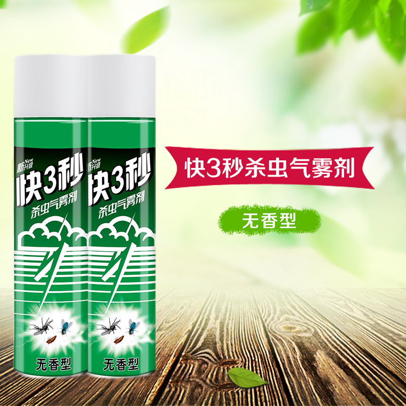 快3秒无香杀虫剂