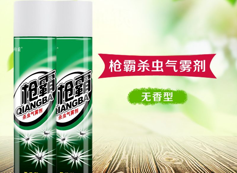 枪霸杀虫气雾剂