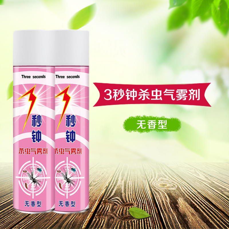 3秒钟杀虫气雾剂