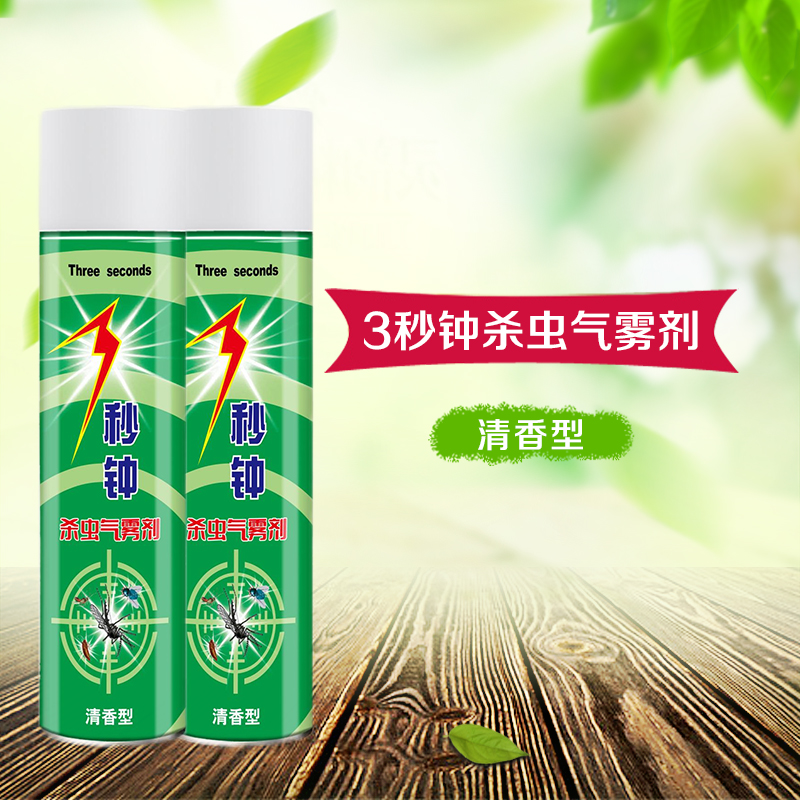 3秒钟 杀虫气雾剂