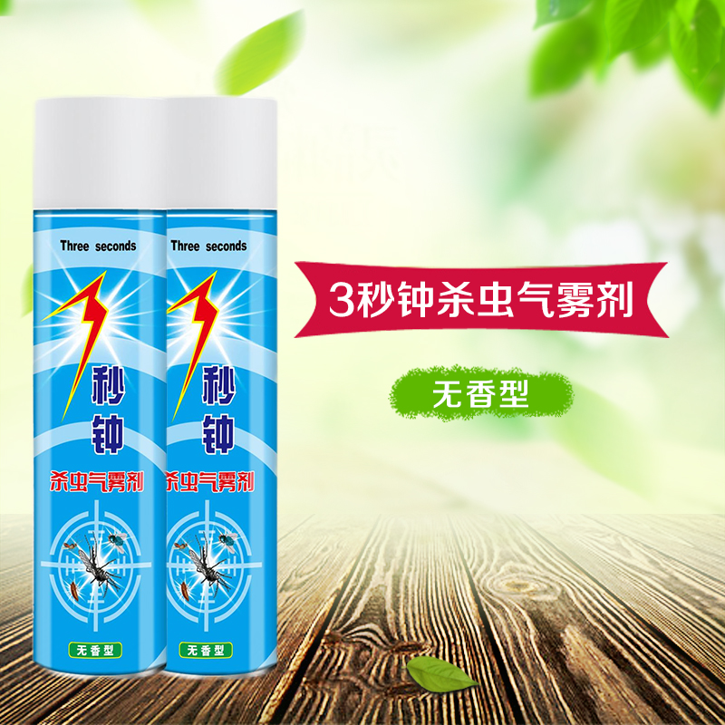 3秒钟 杀虫气雾剂